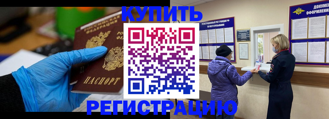 прописка иностранных граждан в Соликамске