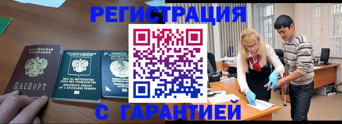 временная регистрация адрес в Соликамске