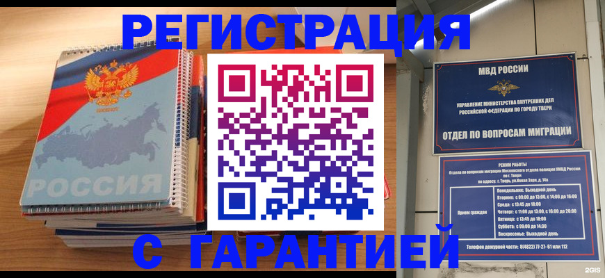 временная регистрация гарантия в Соликамске