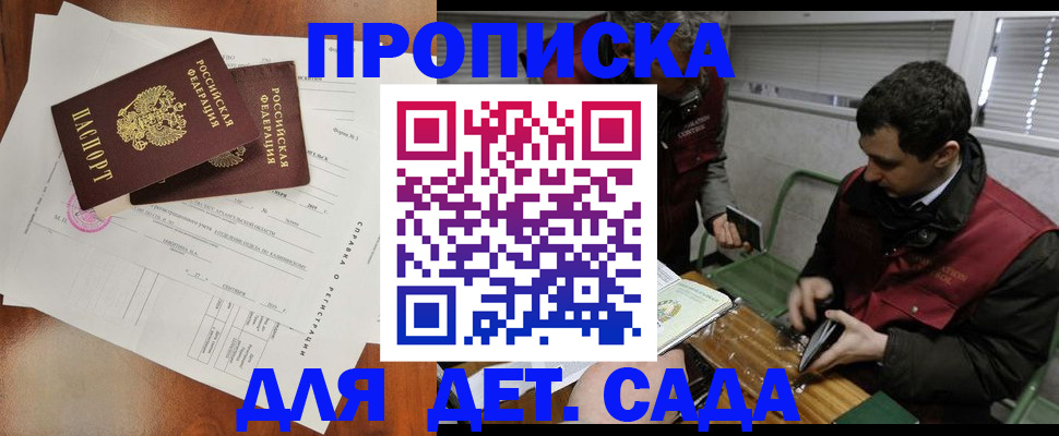 прописка регистрация в Соликамске