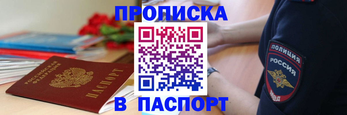 прописка иностранных граждан в Соликамске