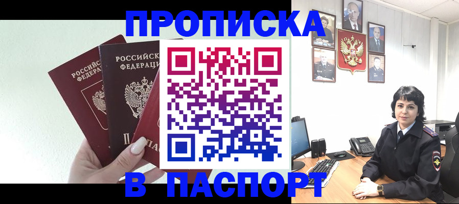 прописка иностранных граждан в Соликамске