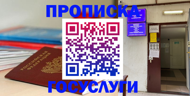прописка законно в Соликамске