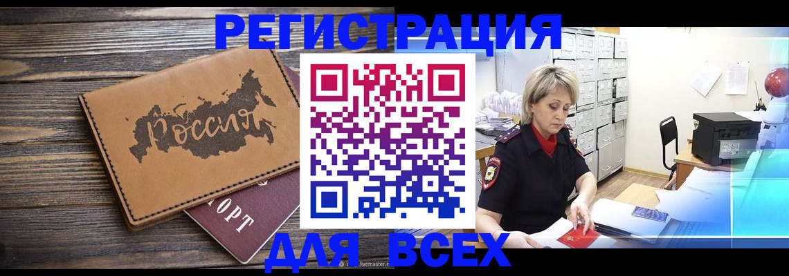 прописка паспорт в Соликамске